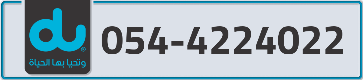 du Mobile Number 054 code 4224022 number