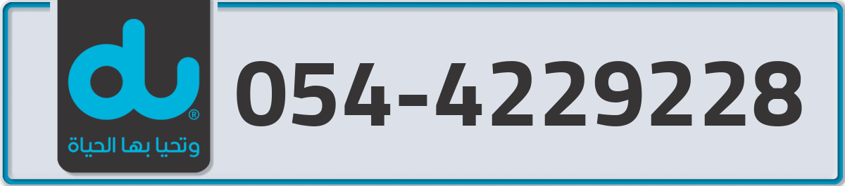 du Mobile Number 054 code 4229228 number