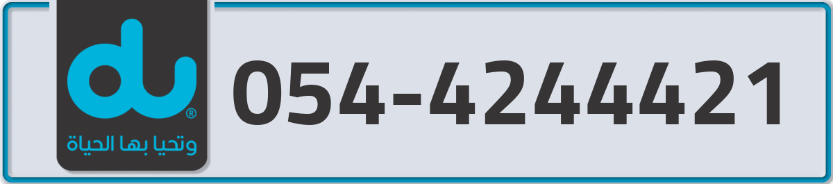 du Mobile Number 054 code 4244421 number