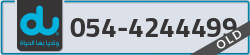  - code - 054 - number -4244499