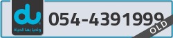  - code - 054 - number -4391999