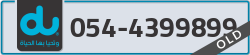  - code - 054 - number -4399899