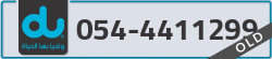  - code - 054 - number -4411299