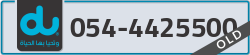  - code - 054 - number -4425500