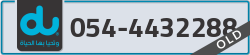  - code - 054 - number -4432288
