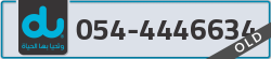  - code - 054 - number -4446634