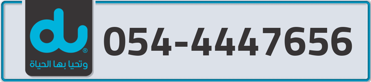 du Mobile Number 054 code 4447656 number