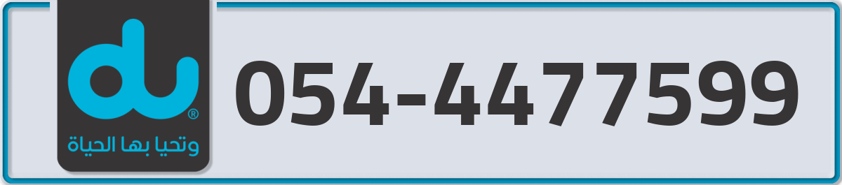 du Mobile Number 054 code 4477599 number
