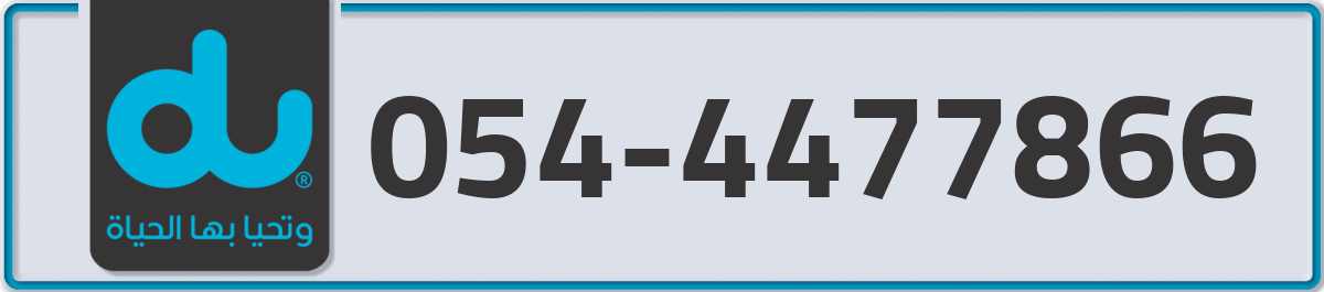 du Mobile Number 054 code 4477866 number
