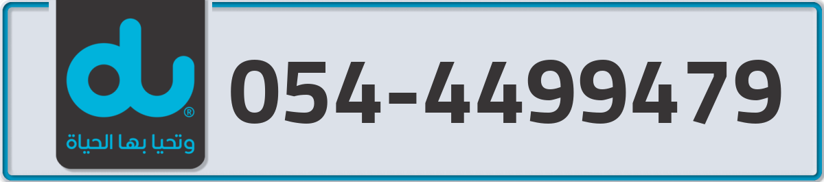 du Mobile Number 054 code 4499479 number