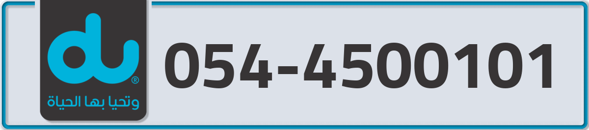 du Mobile Number 054 code 4500101 number