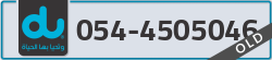  - code - 054 - number -4505046
