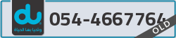  - code - 054 - number -4667764