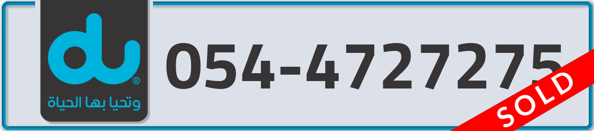 du Mobile Number 054 code 4727275 number