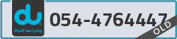  - code - 054 - number -4764447