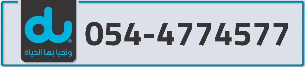 du Mobile Number 054 code 4774577 number