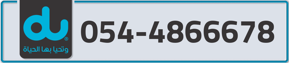 du Mobile Number 054 code 4866678 number