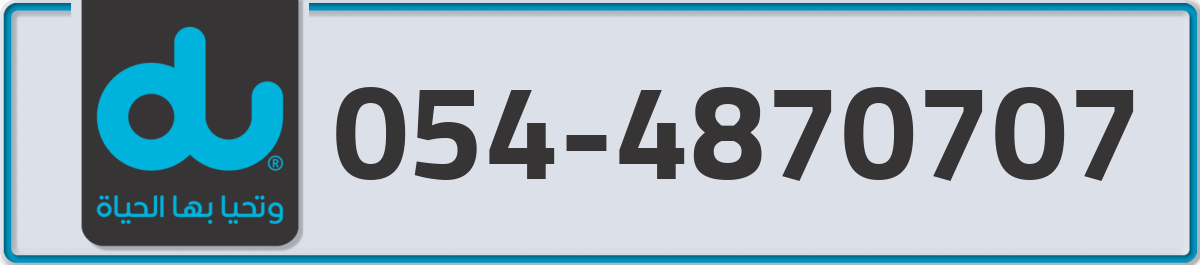 du Mobile Number 054 code 4870707 number