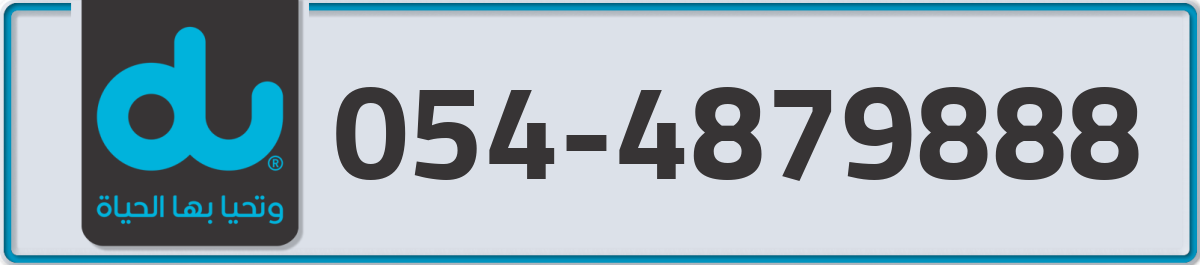 du Mobile Number 054 code 4879888 number