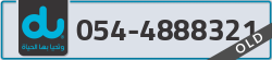  - code - 054 - number -4888321