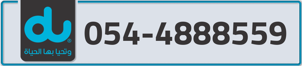 du Mobile Number 054 code 4888559 number