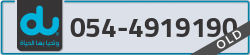  - code - 054 - number -4919190