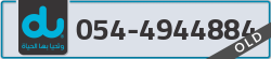  - code - 054 - number -4944884