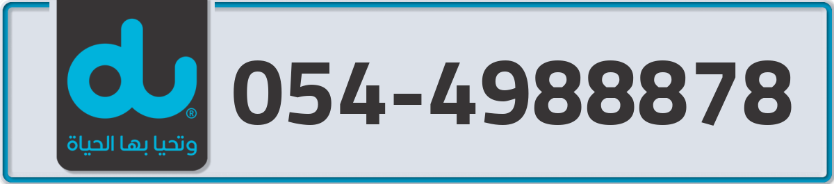du Mobile Number 054 code 4988878 number