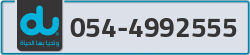  - code - 054 - number -4992555