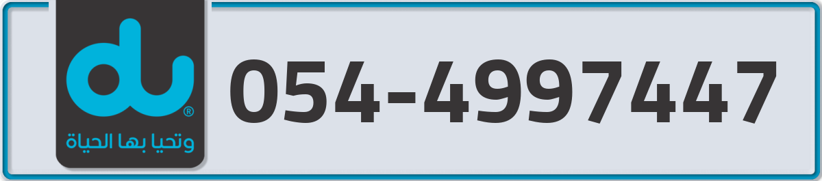 du Mobile Number 054 code 4997447 number