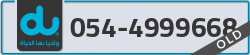  - code - 054 - number -4999668