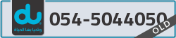  - code - 054 - number -5044050