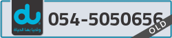  - code - 054 - number -5050656