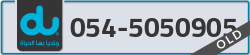  - code - 054 - number -5050905