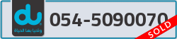  - code - 054 - number -5090070