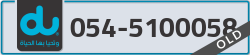  - code - 054 - number -5100058