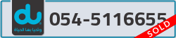  - code - 054 - number -5116655