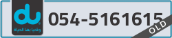  - code - 054 - number -5161615