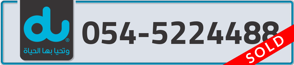 du Mobile Number 054 code 5224488 number
