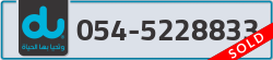  - code - 054 - number -5228833