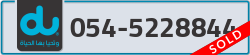  - code - 054 - number -5228844
