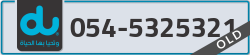  - code - 054 - number -5325321