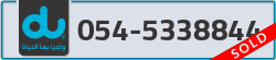  - code - 054 - number -5338844