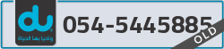  - code - 054 - number -5445885