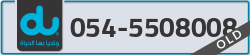  - code - 054 - number -5508008