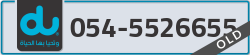  - code - 054 - number -5526655