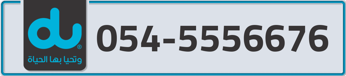 du Mobile Number 054 code 5556676 number
