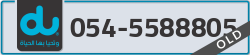  - code - 054 - number -5588805