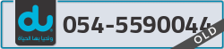  - code - 054 - number -5590044