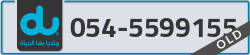  - code - 054 - number -5599155